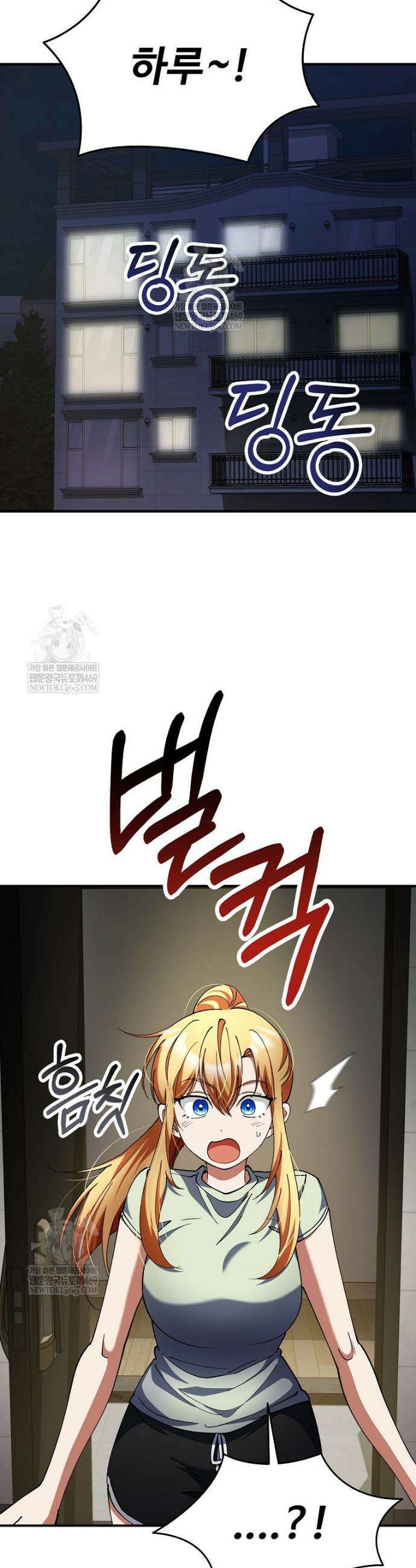 히어로가 집착하는 악당이 되었다 40화 11