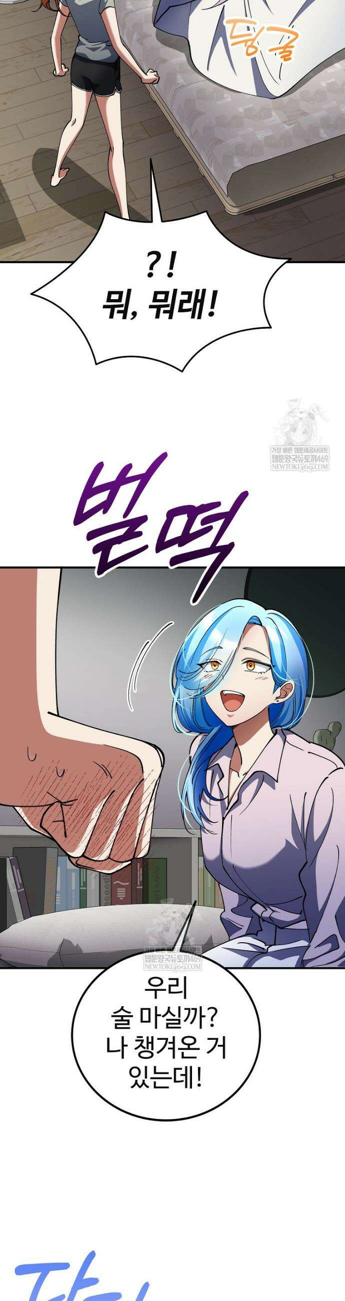 히어로가 집착하는 악당이 되었다 40화 16