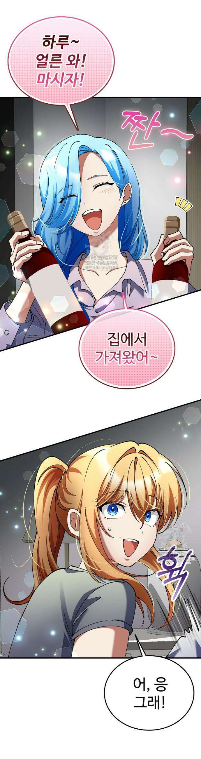 히어로가 집착하는 악당이 되었다 40화 18