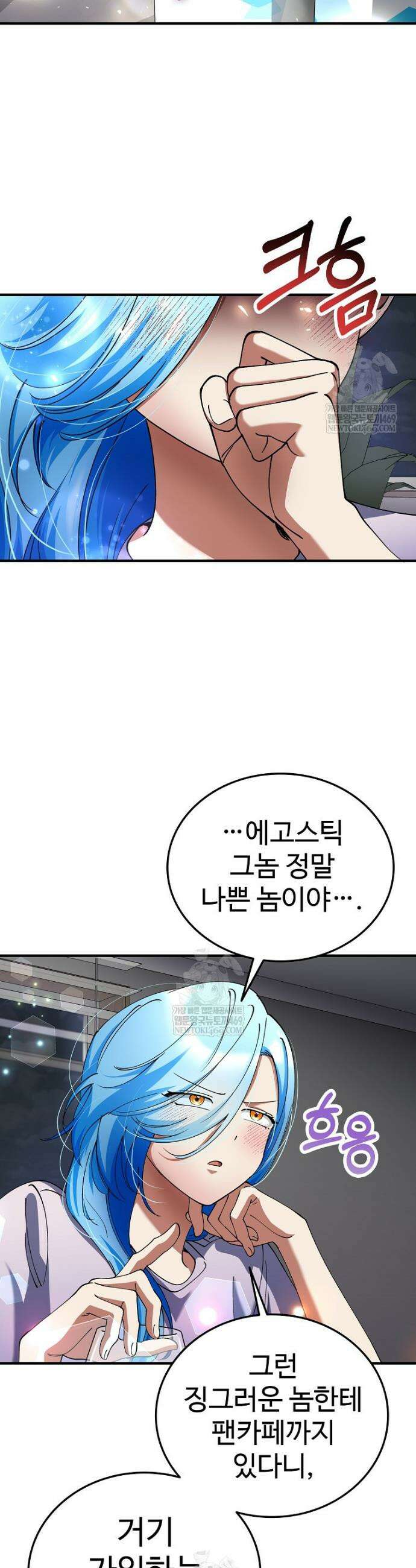 히어로가 집착하는 악당이 되었다 40화 20