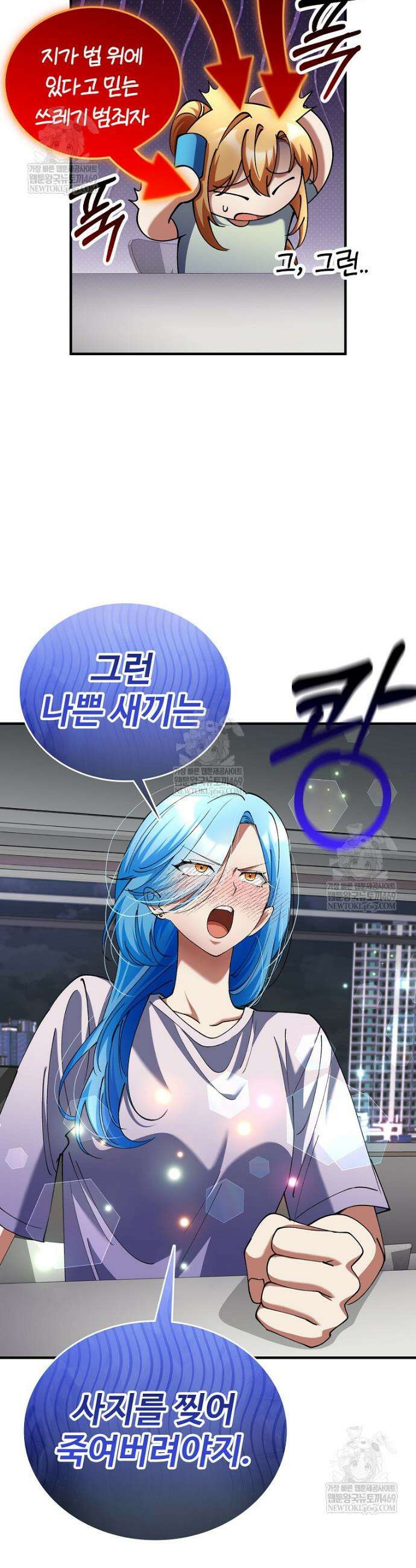 히어로가 집착하는 악당이 되었다 40화 22