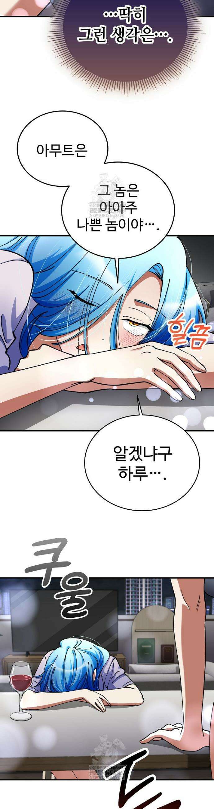 히어로가 집착하는 악당이 되었다 40화 25