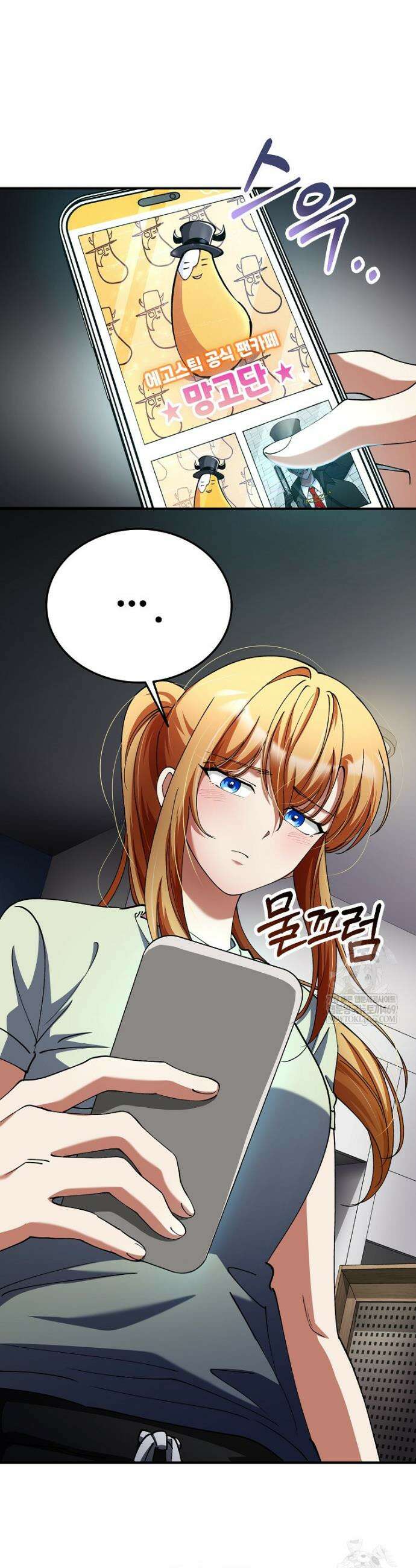 히어로가 집착하는 악당이 되었다 40화 28