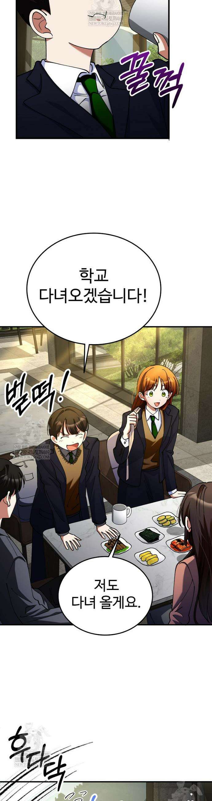 히어로가 집착하는 악당이 되었다 40화 30