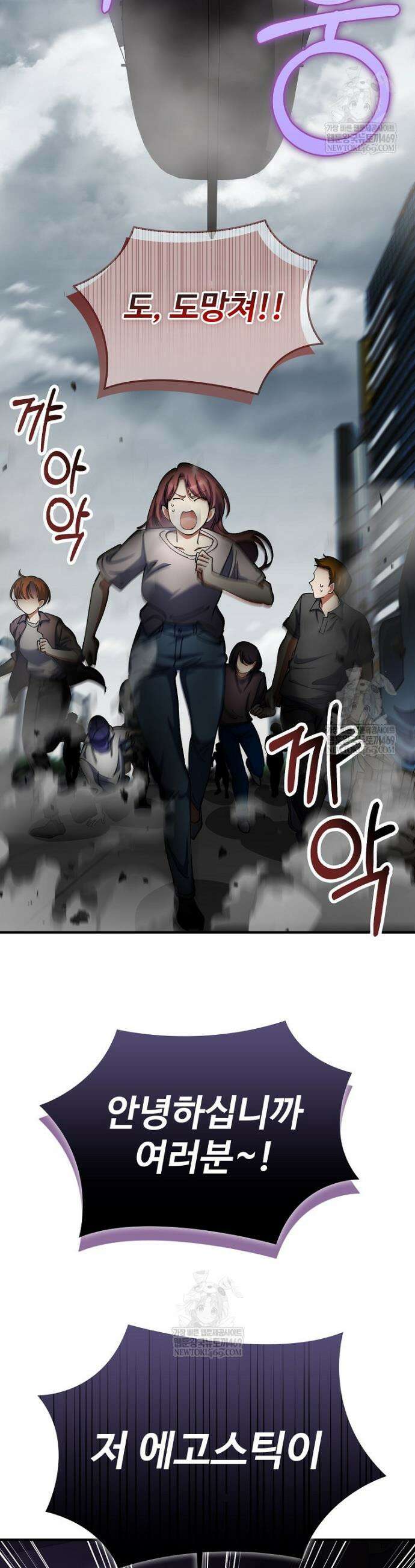 히어로가 집착하는 악당이 되었다 40화 39