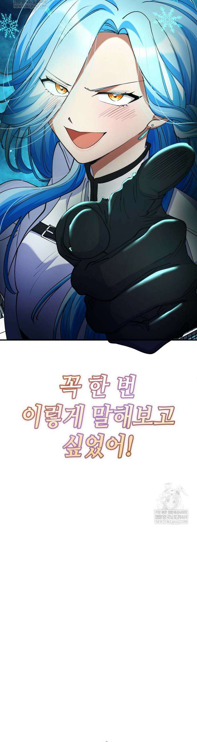 히어로가 집착하는 악당이 되었다 40화 46