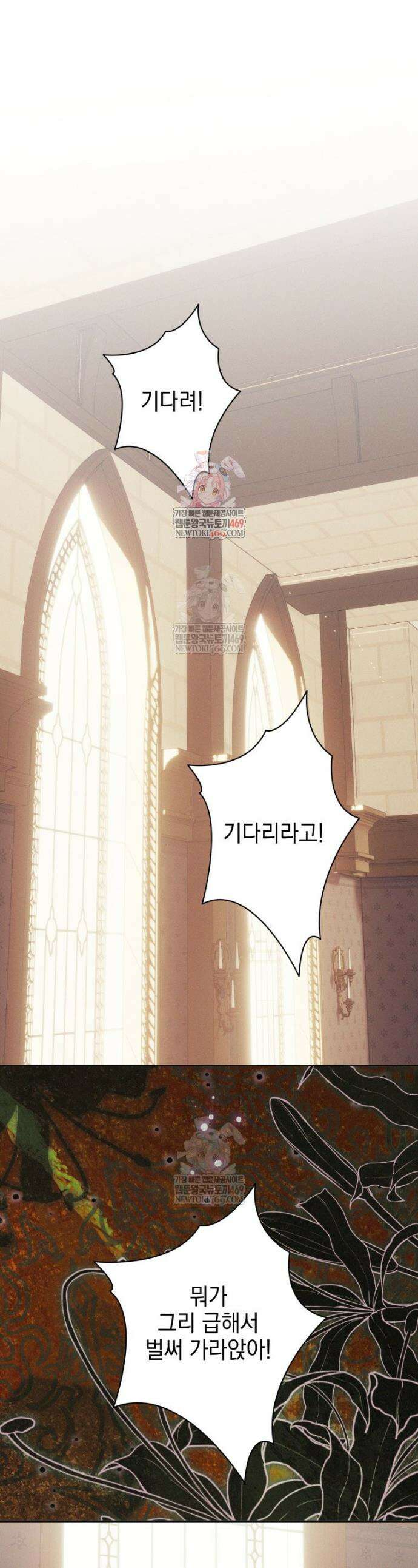 붉게 물들면 81화 1