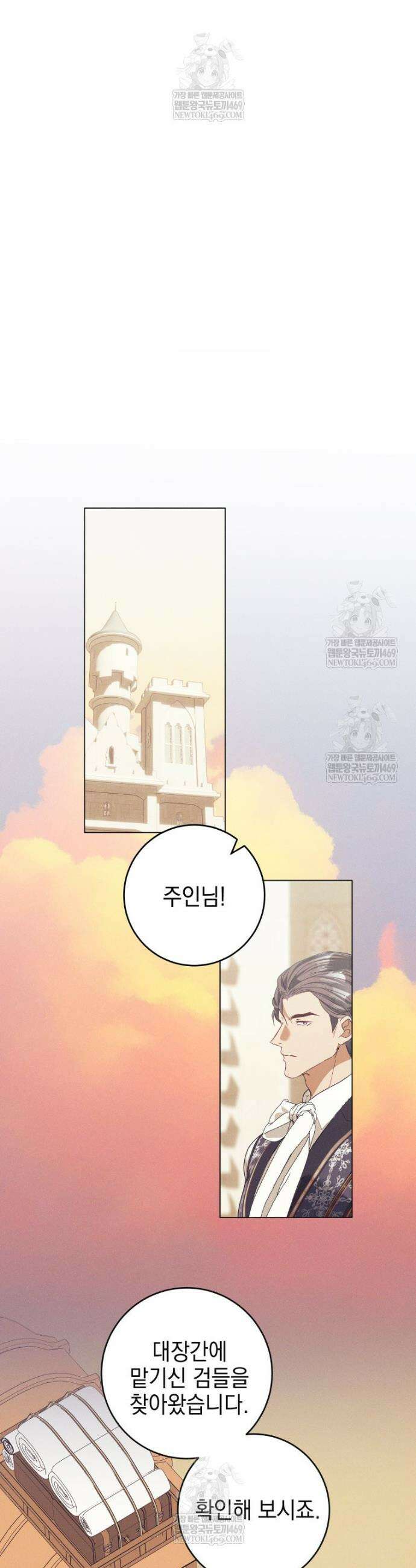 붉게 물들면 81화 10
