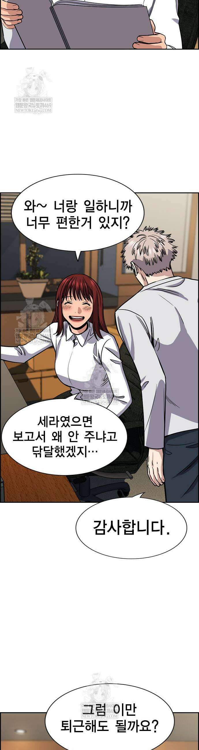 참교육 228화 3