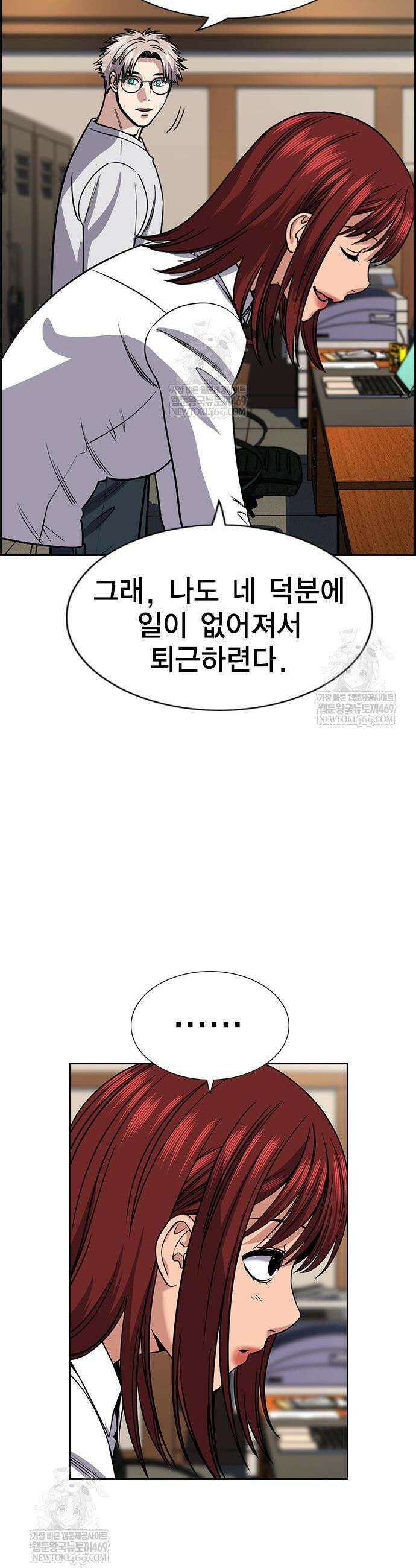 참교육 228화 4