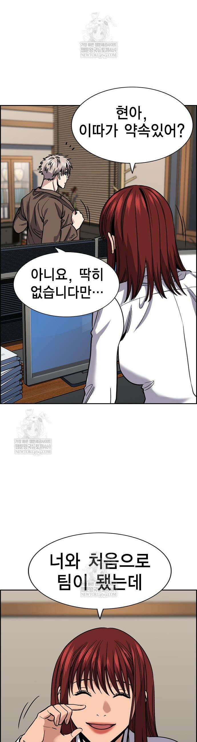 참교육 228화 5