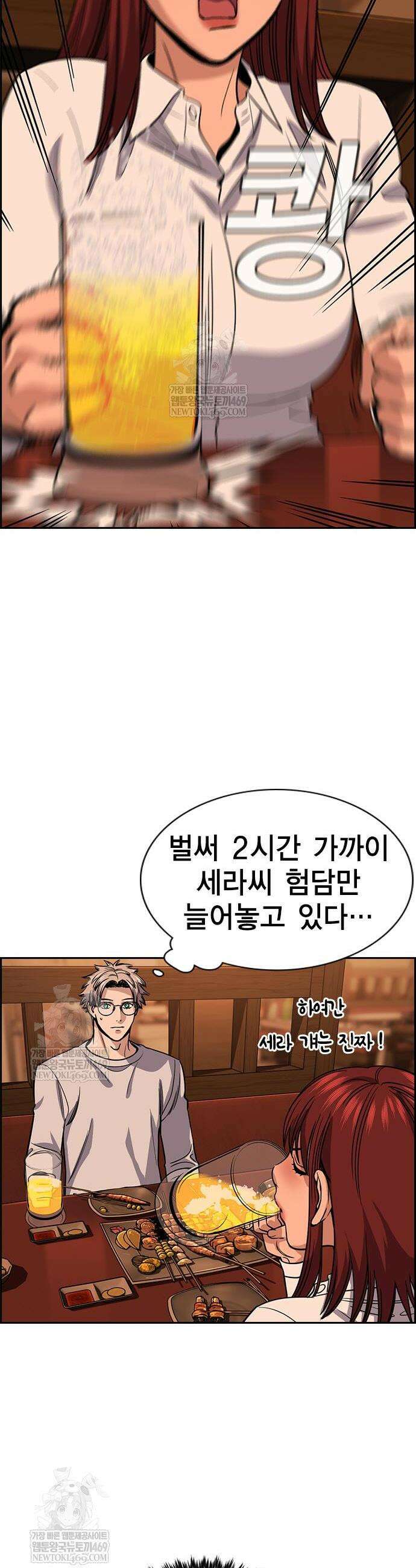 참교육 228화 8