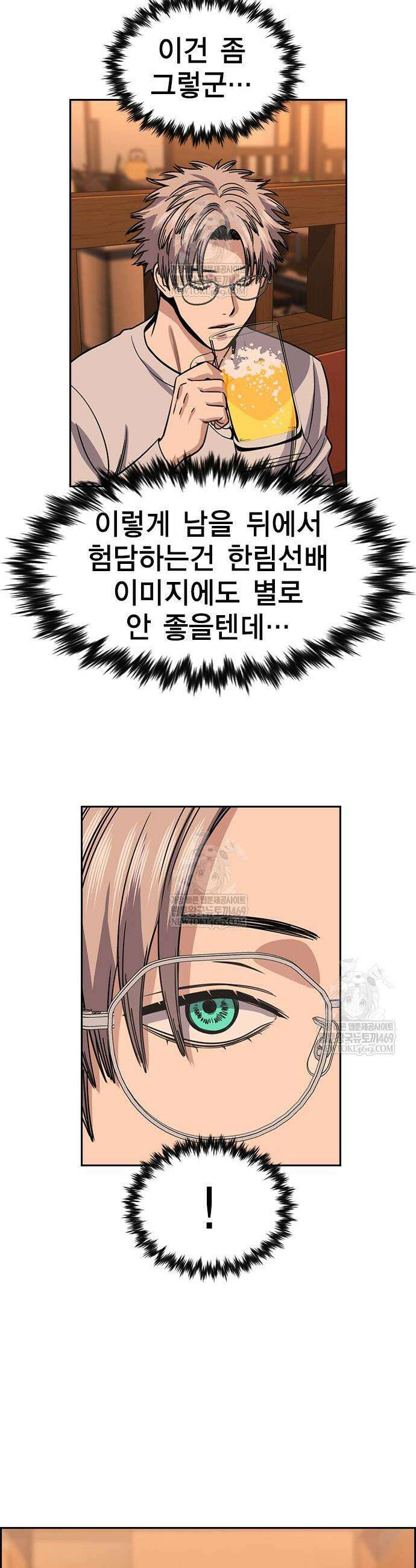 참교육 228화 9