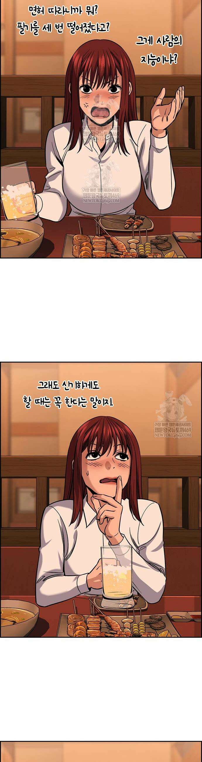 참교육 228화 10
