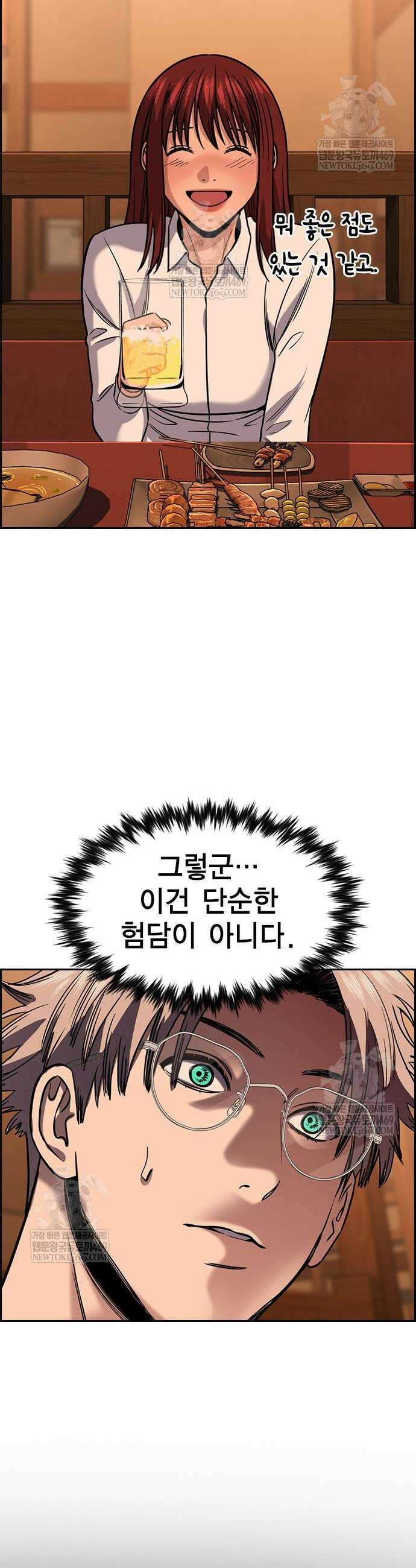 참교육 228화 11