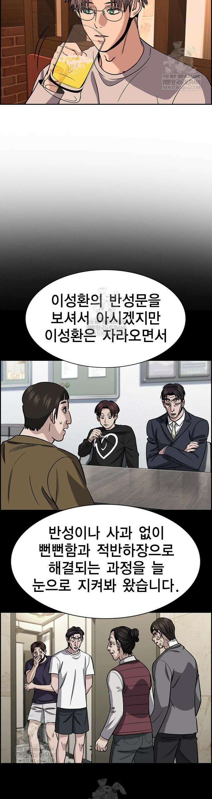 참교육 228화 16