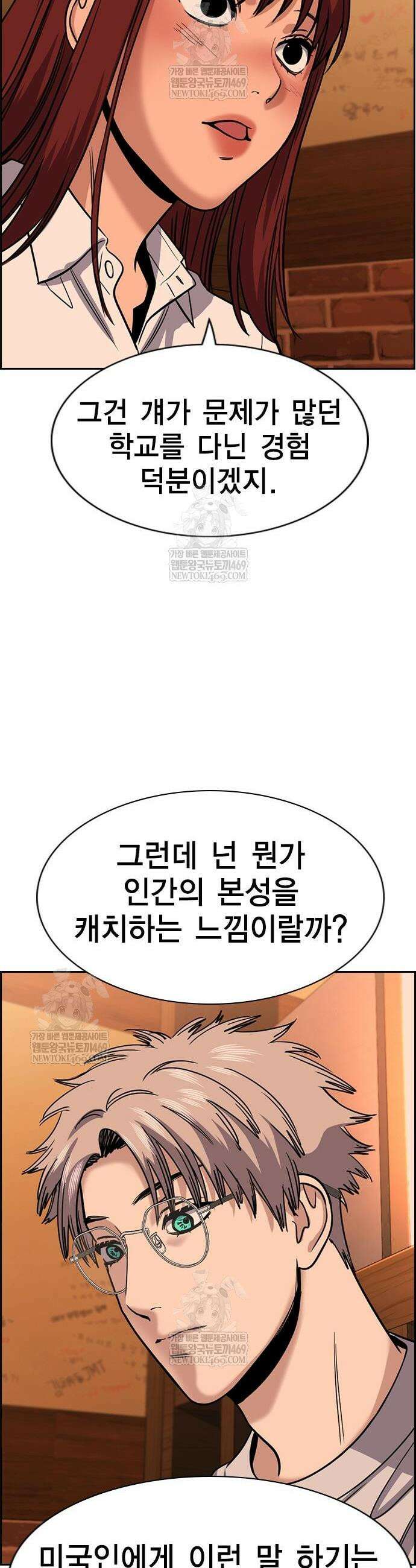참교육 228화 19