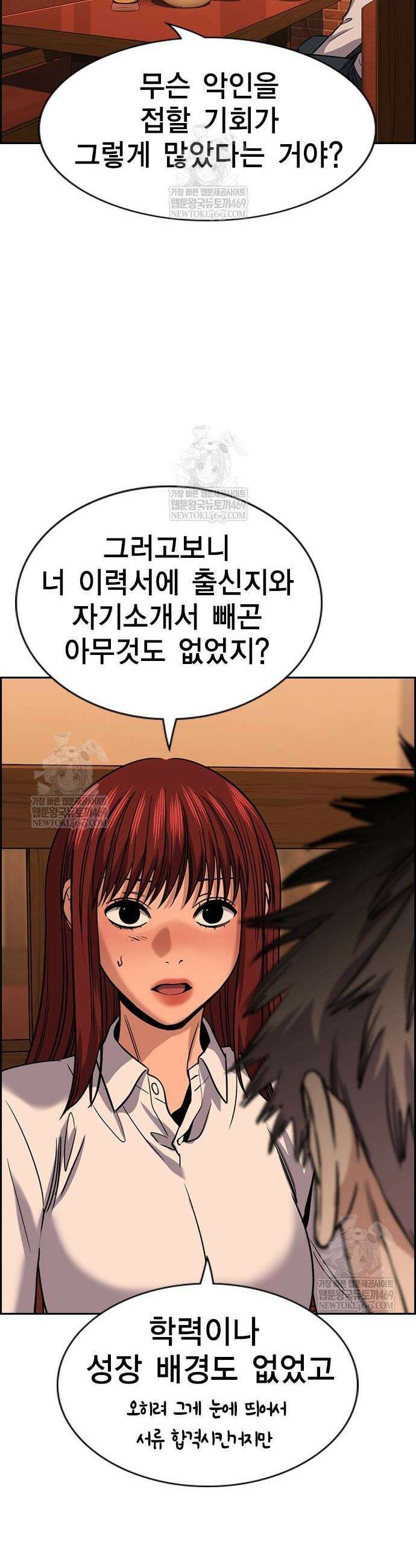 참교육 228화 22