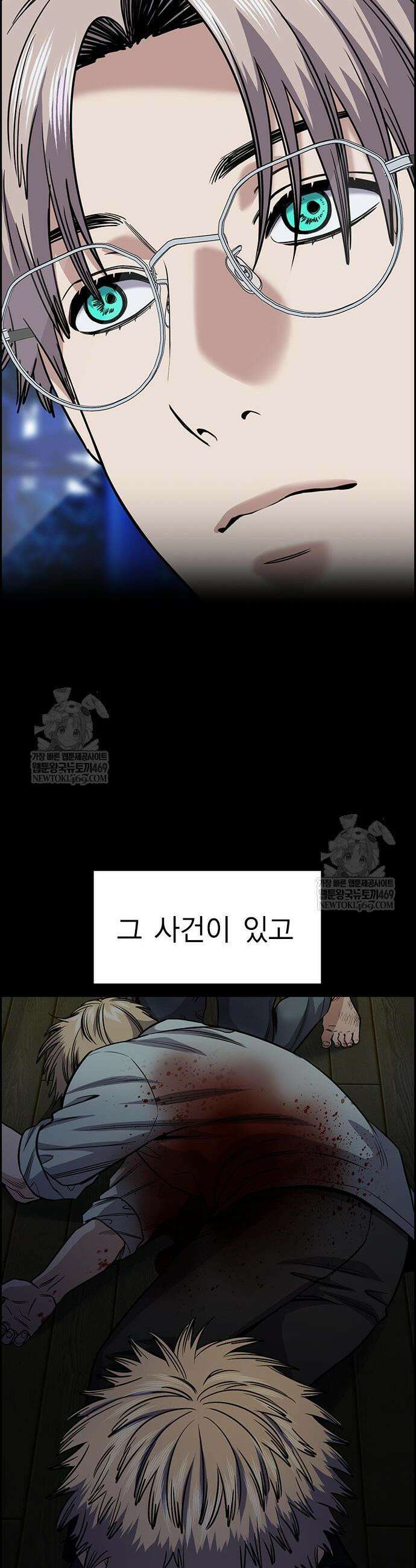 참교육 228화 28