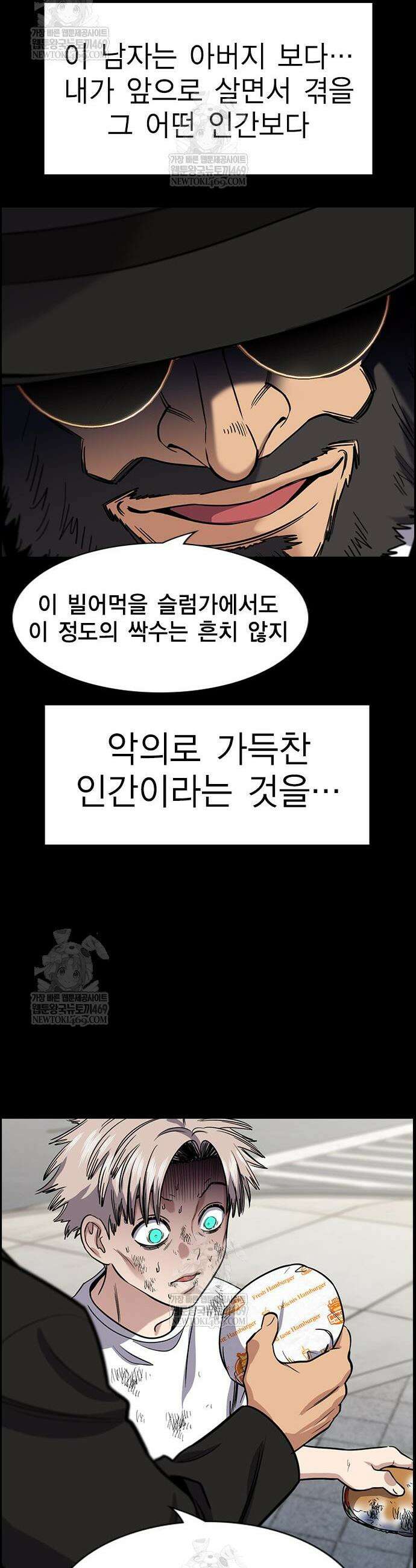 참교육 228화 34