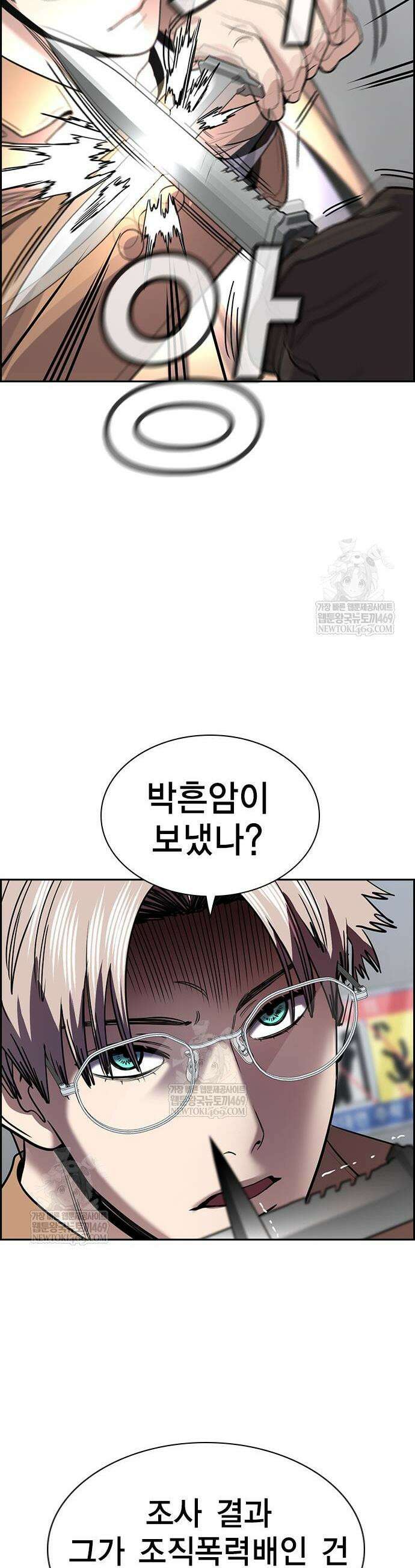 참교육 228화 43