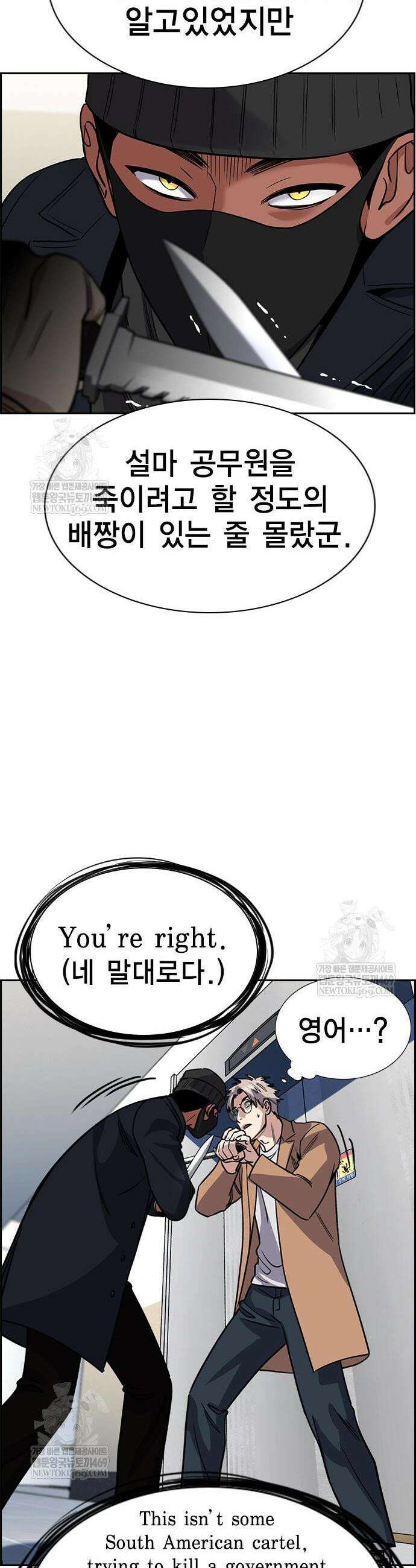 참교육 228화 44