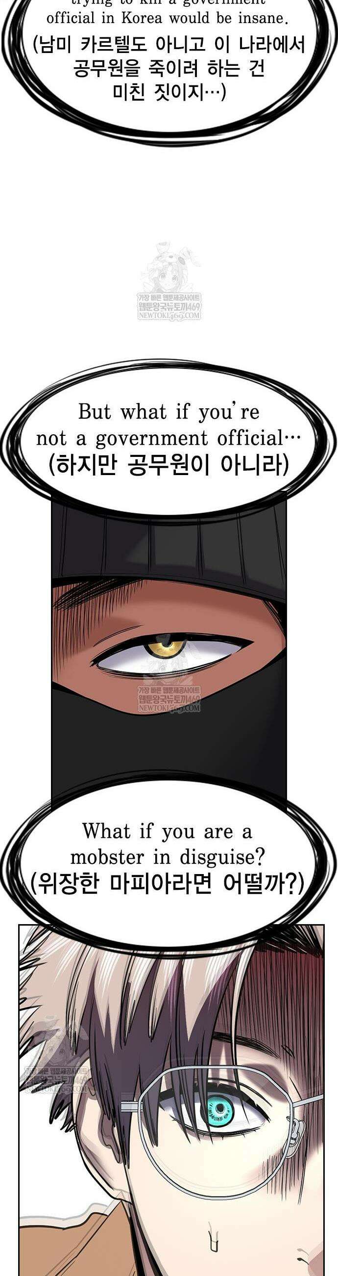 참교육 228화 45