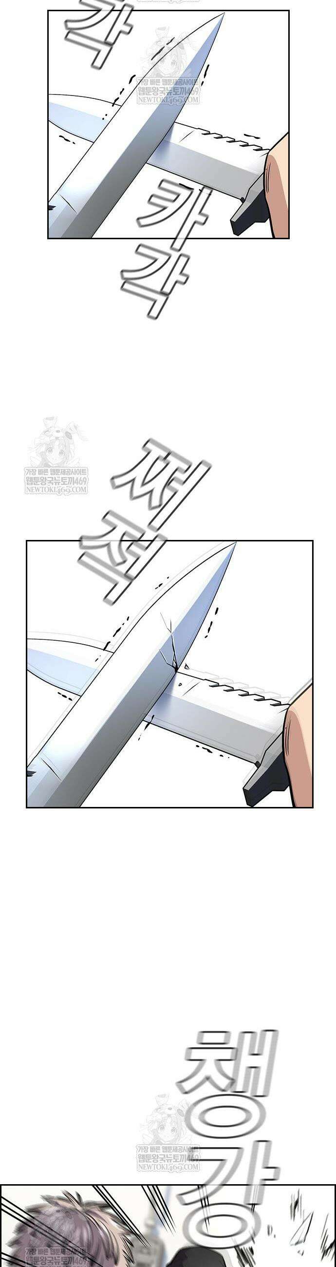 참교육 228화 48