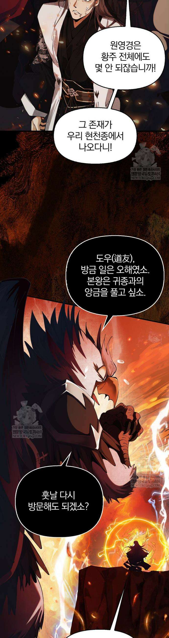 내 경지는 무한대 2화 8