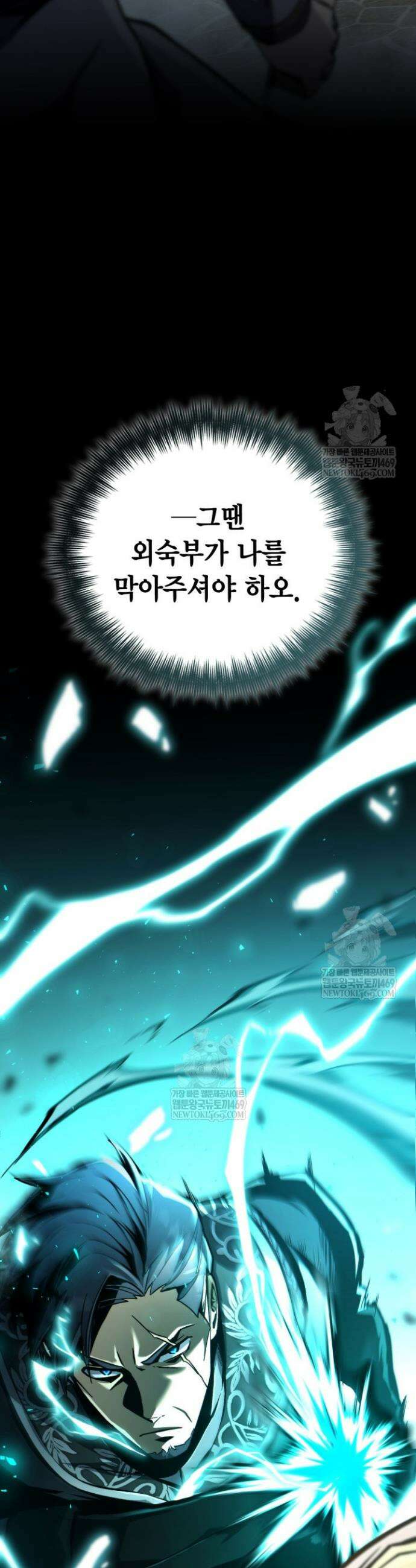 망나니 1왕자가 되었다 6화 6