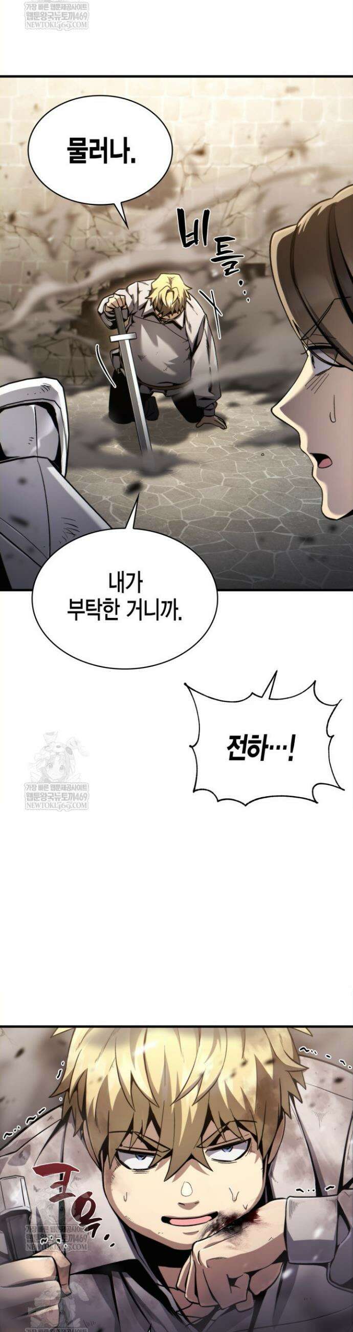 망나니 1왕자가 되었다 6화 12