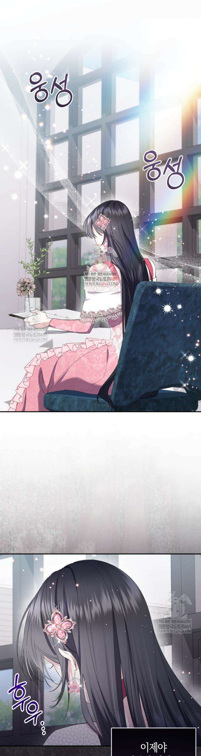 악녀님의 최애로 간택된 사정 10화 1