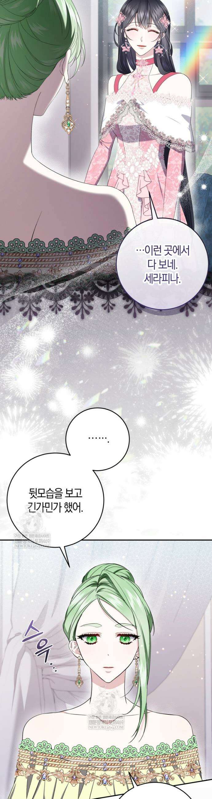 악녀님의 최애로 간택된 사정 10화 3