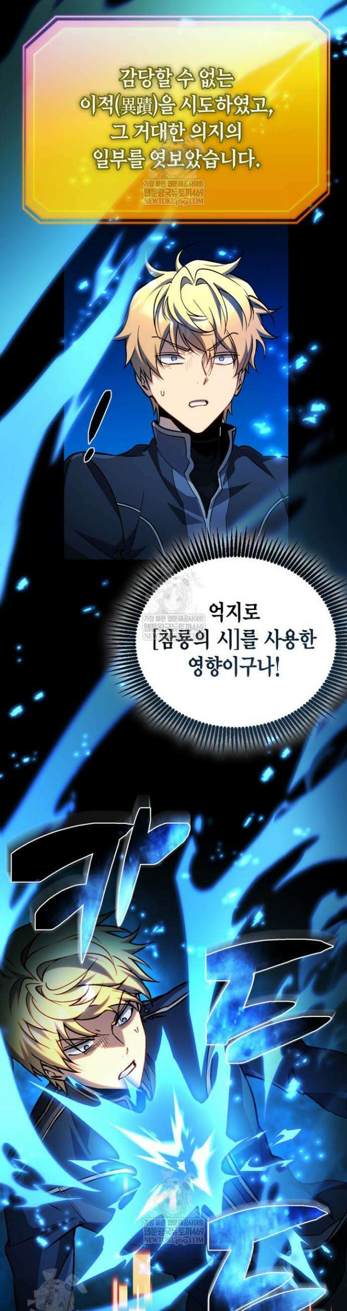 망나니 1왕자가 되었다 16화 10