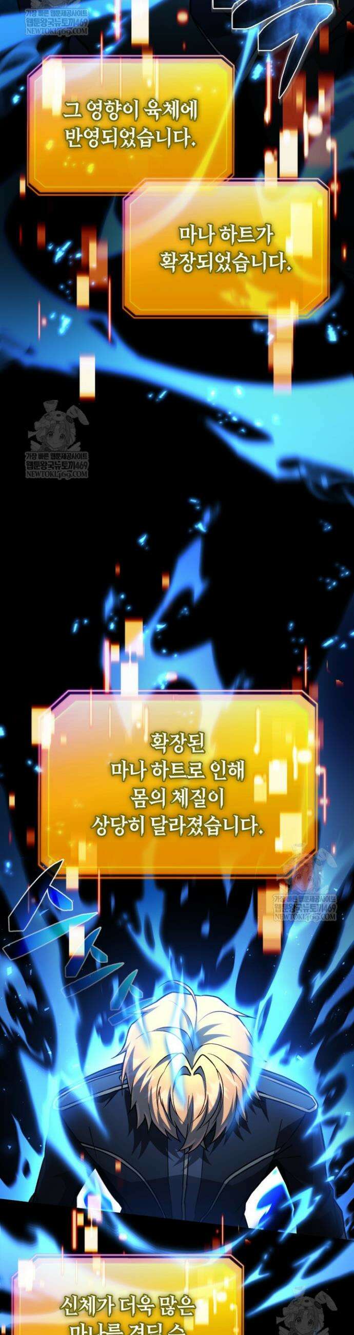 망나니 1왕자가 되었다 16화 11