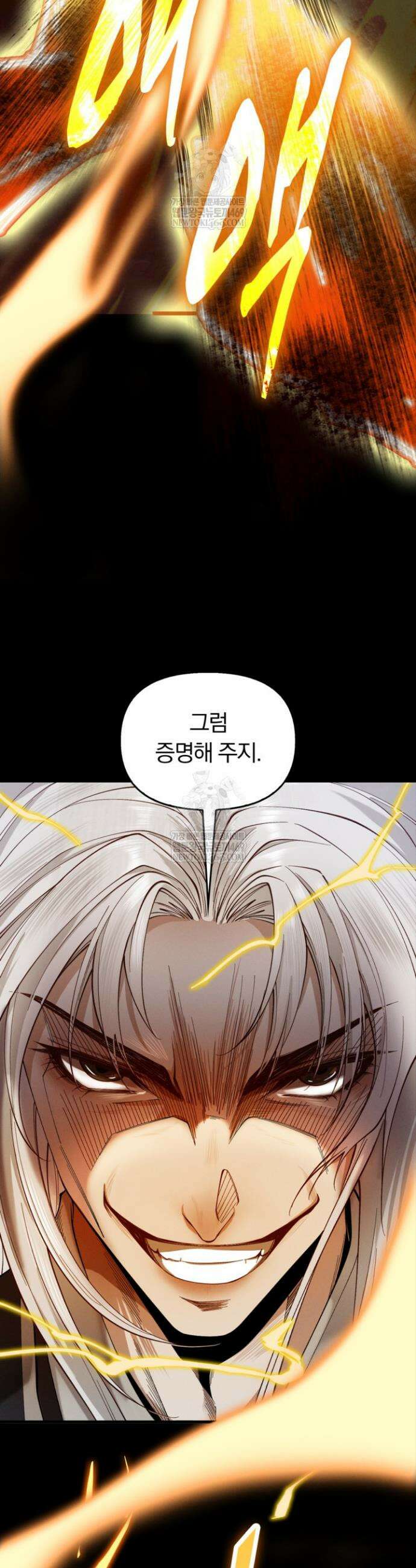 내 경지는 무한대 31화 7