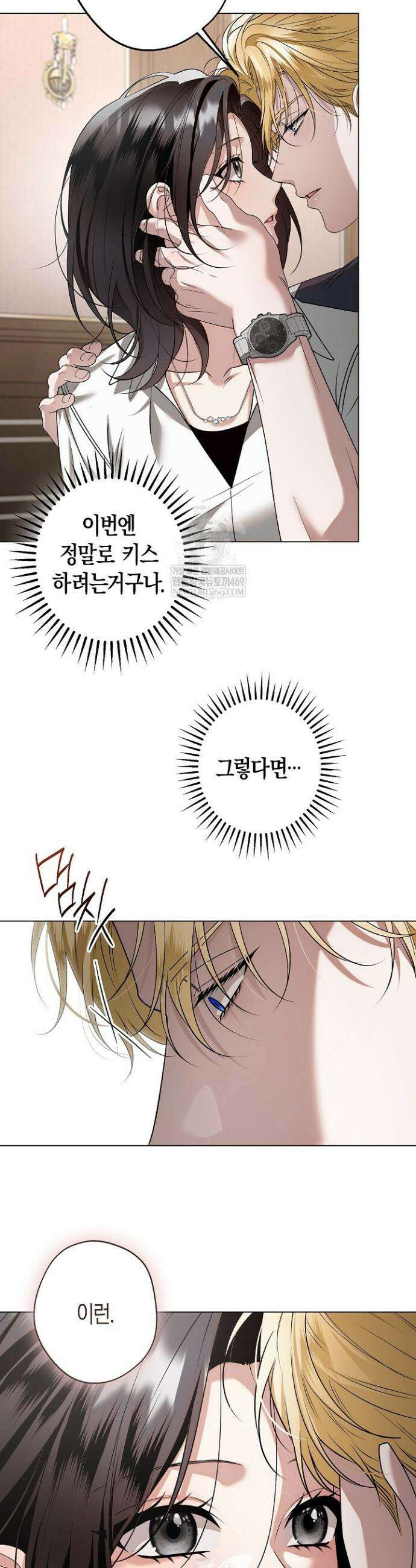 솔스티스 23화 7