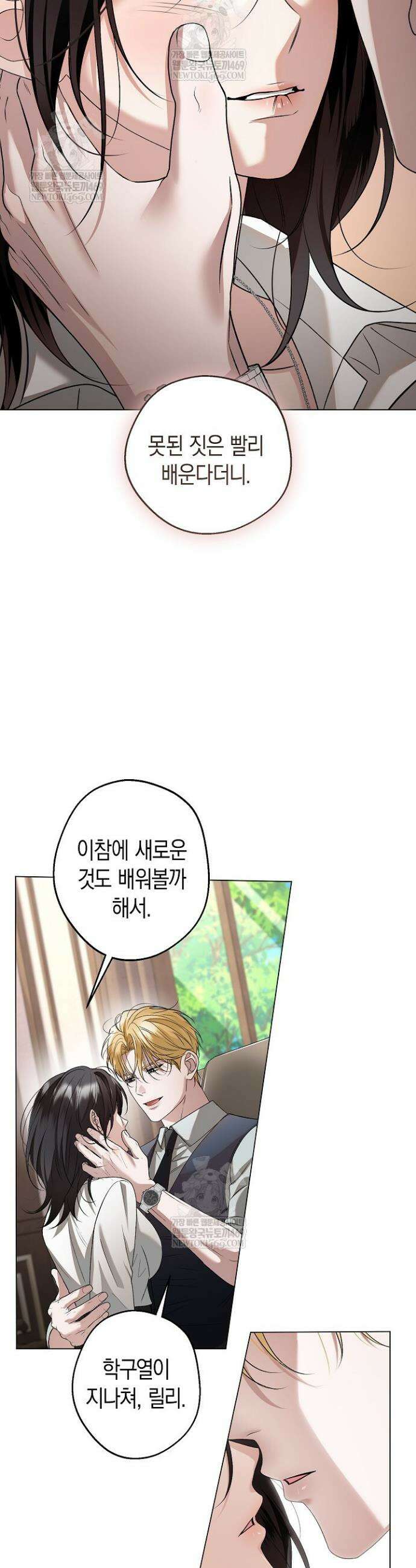 솔스티스 23화 8