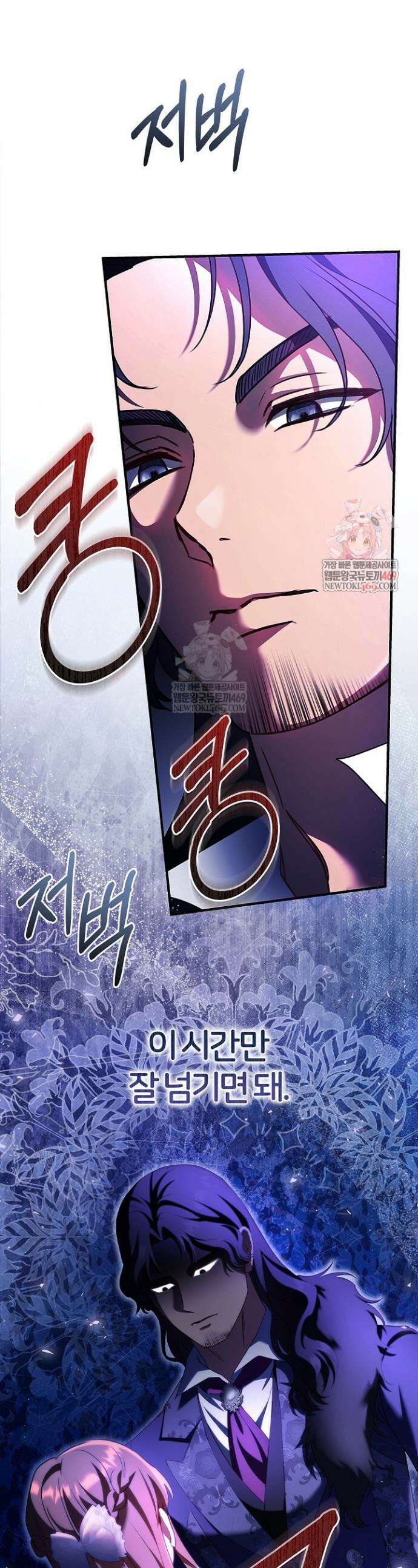 남주의 아빠가 너무 예뻐서 큰일이다 67화 1