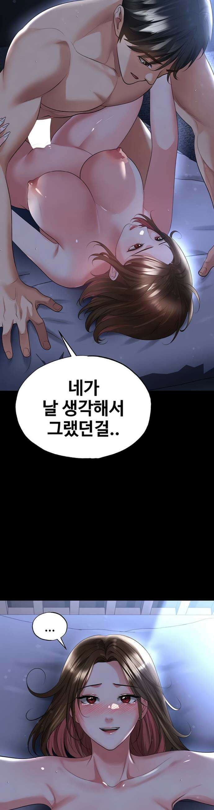 얼굴천재가 축구를 잘함 58화 9