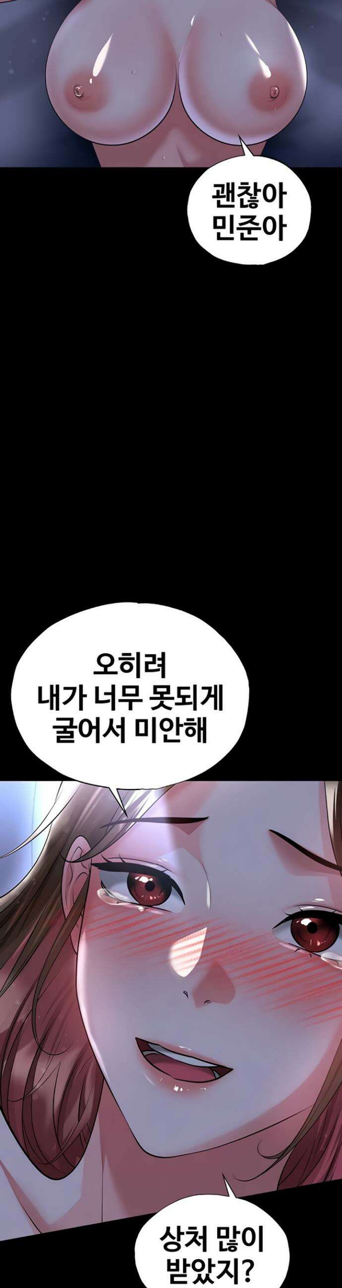 얼굴천재가 축구를 잘함 58화 10