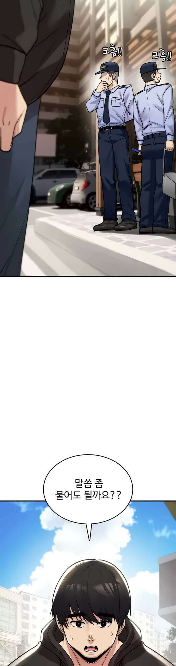 절대 꺾이지 않을거야! 22화 4