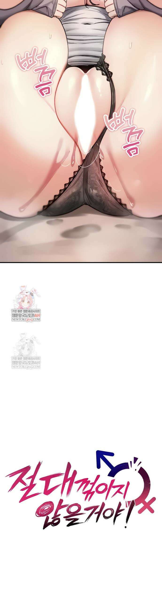 절대 꺾이지 않을거야! 22화 6