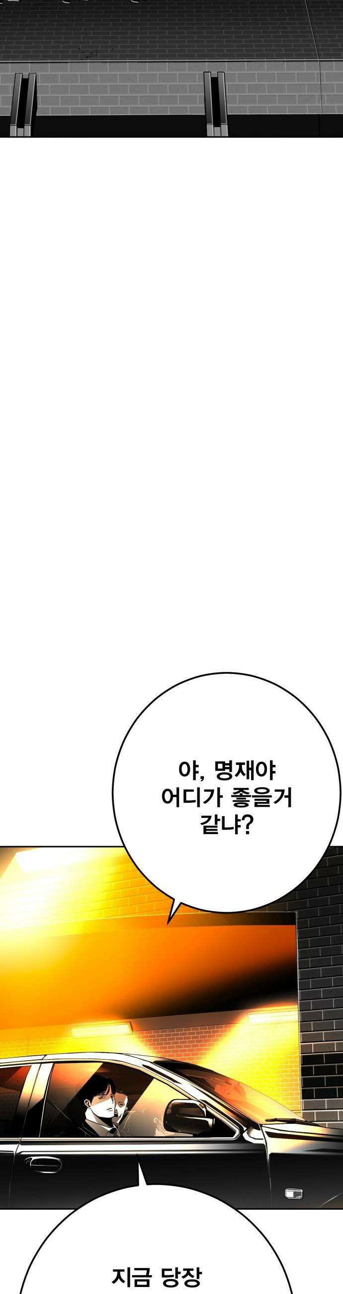 불꽃 - 3화 9