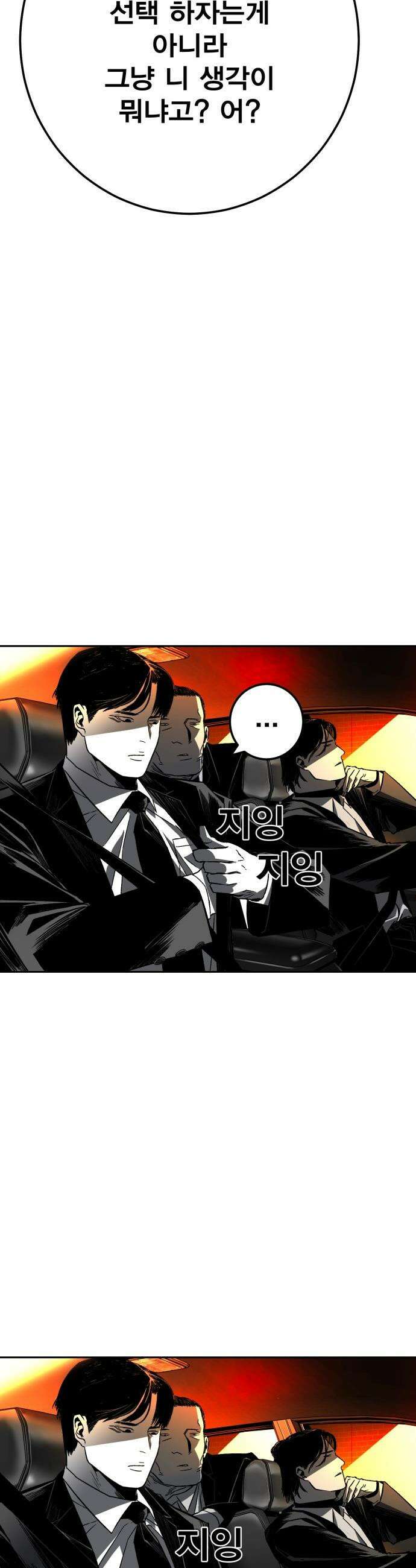 불꽃 - 3화 10