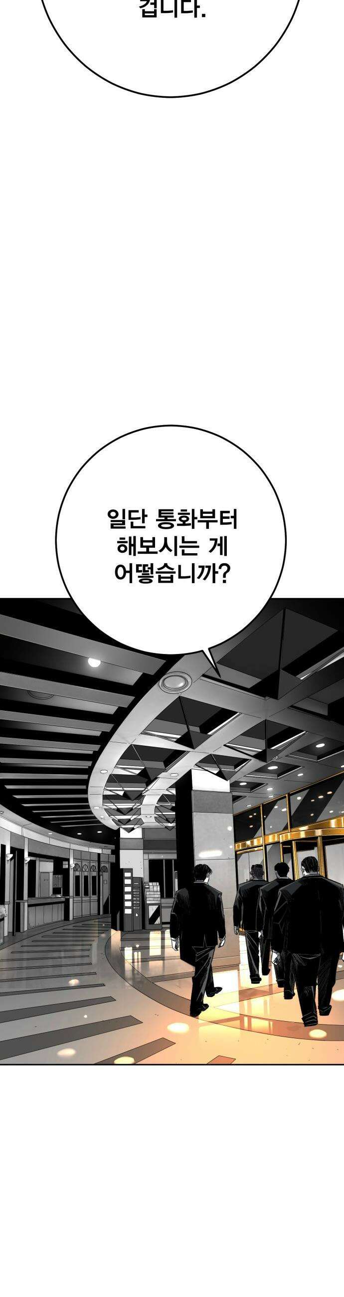 불꽃 - 3화 33