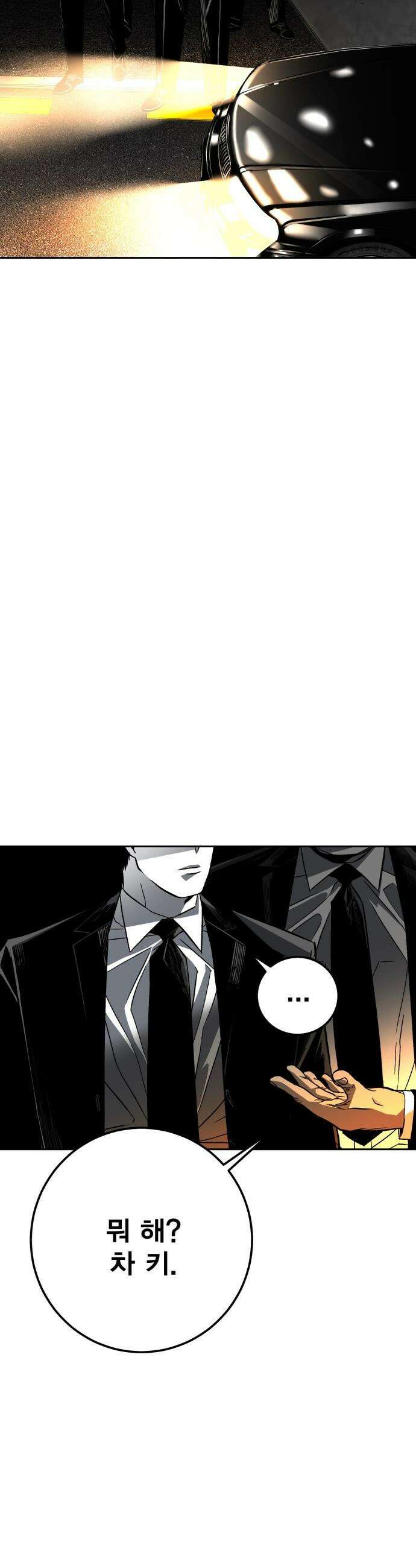 불꽃 - 3화 36