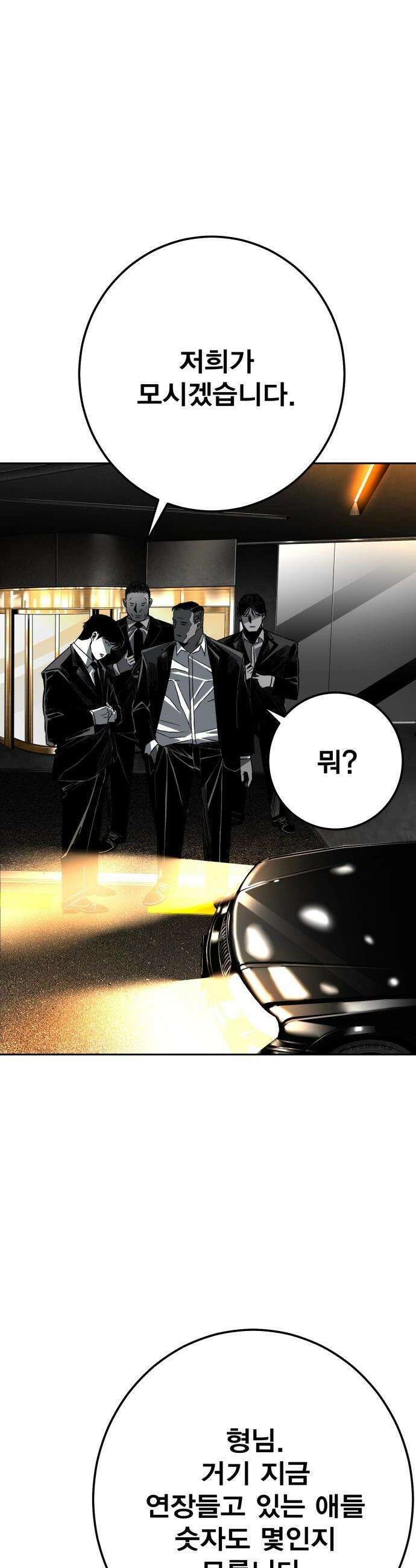 불꽃 - 3화 37