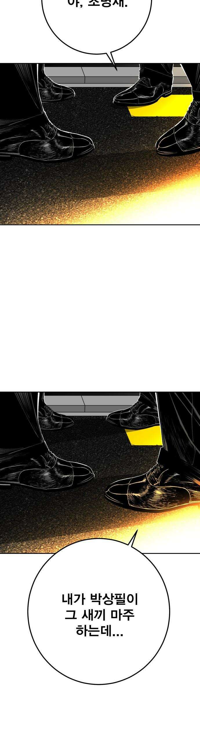 불꽃 - 3화 39