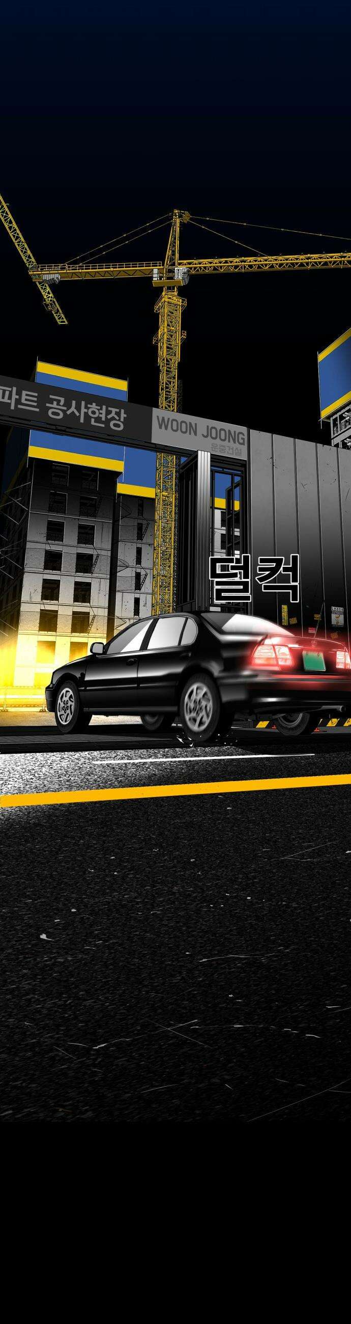 불꽃 - 3화 44